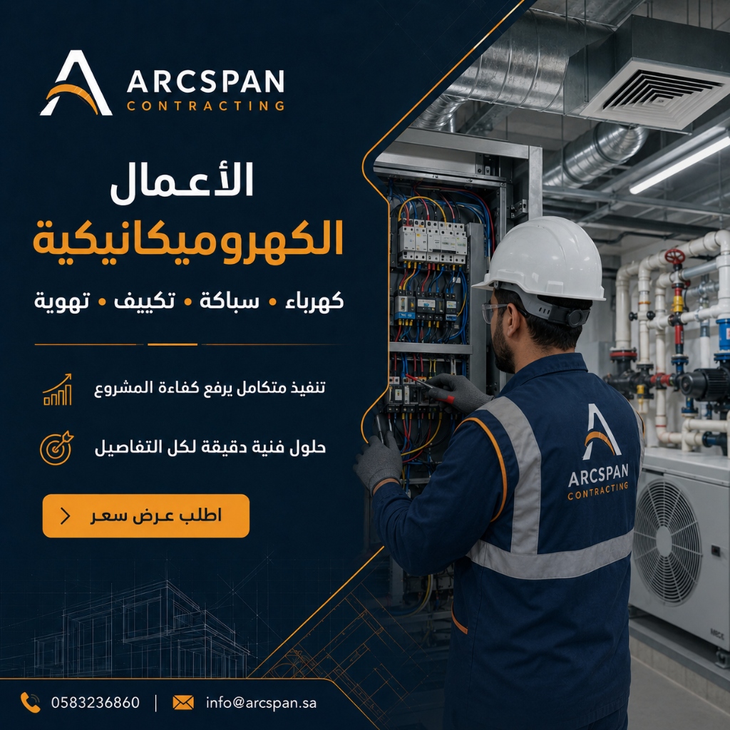 عزل مائي للأسطح بالدمام والخبر | حلول نهائية لمنع تسربات المياه والرطوبة