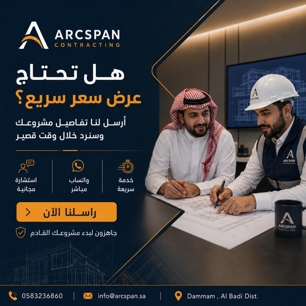 كشف تسربات المياه بدون تكسير | أحدث الأجهزة الإلكترونية وحلول العزل الفوري