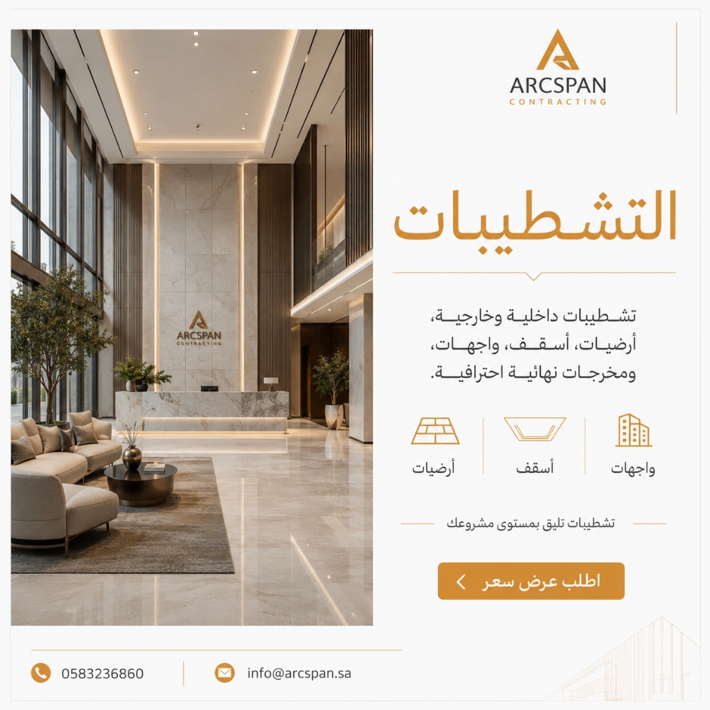 عزل البدرومات والأقبية من المياه الجوفية | العزل الإيجابي والسلبي المتطور