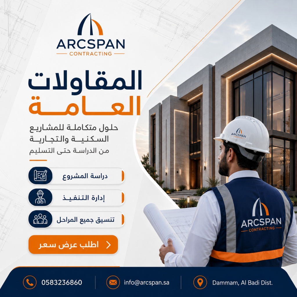 عزل أسطح الشينكو والهناجر بالفوم | حماية حرارية ومائية للمستودعات والمصانع