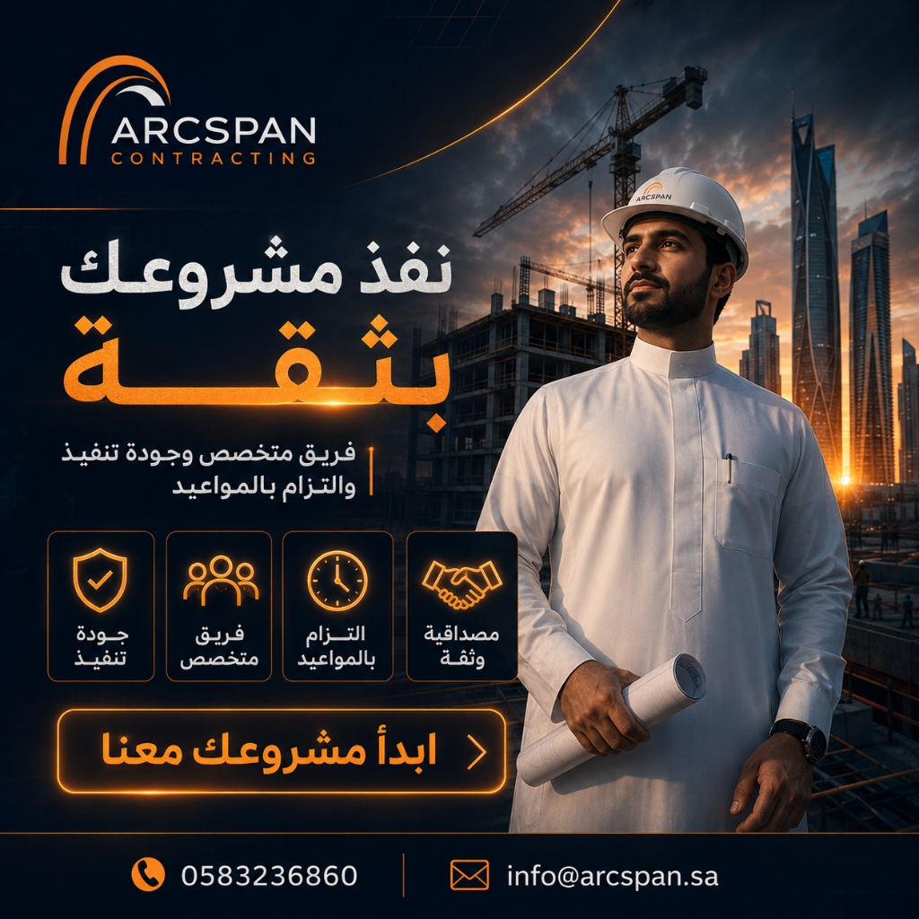 أعمال المباني والبلوك واللياسة | بناء القواطع الداخلية وطرطشة ومحارة الجدران