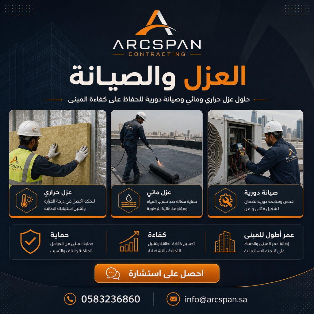 عزل الأسطح المبلطة بدون إزالة البلاط | عزل شفاف ومطاطي لمنع تسريب المطر