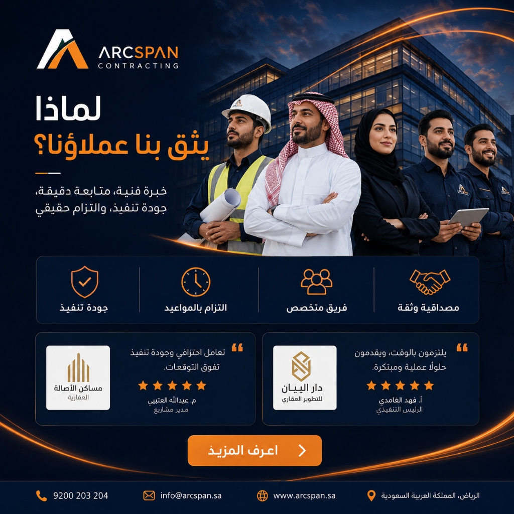 تأسيس الكهرباء والسمارت هوم | تمديدات القواطع وشبكات الإنارة الذكية